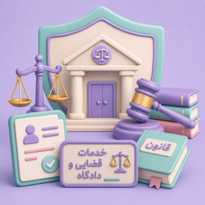 درخواست انحصار وراثت